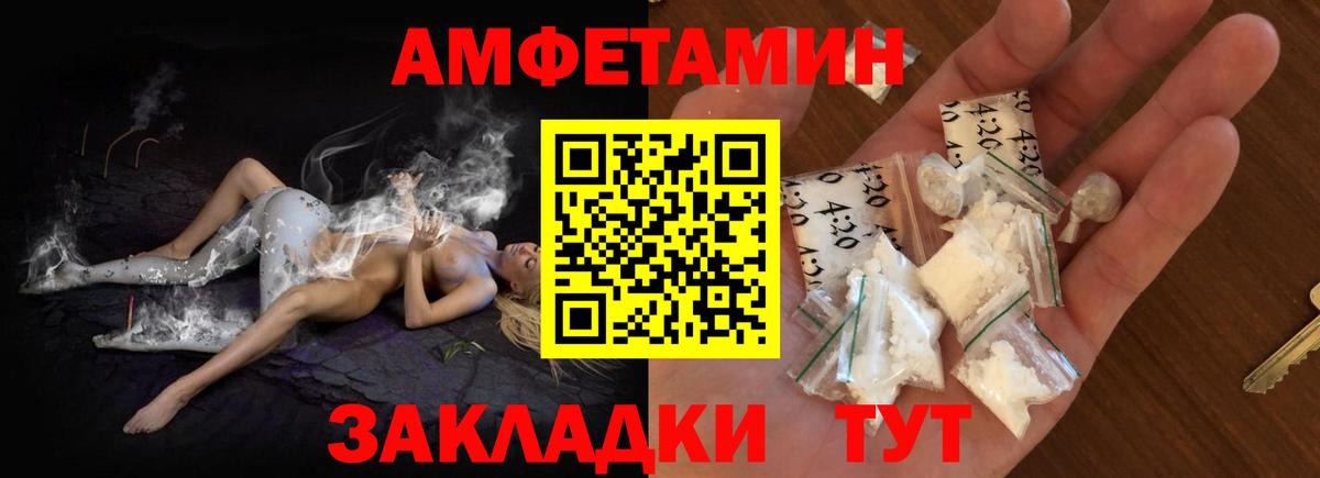 Amphetamine VHQ Энгельс