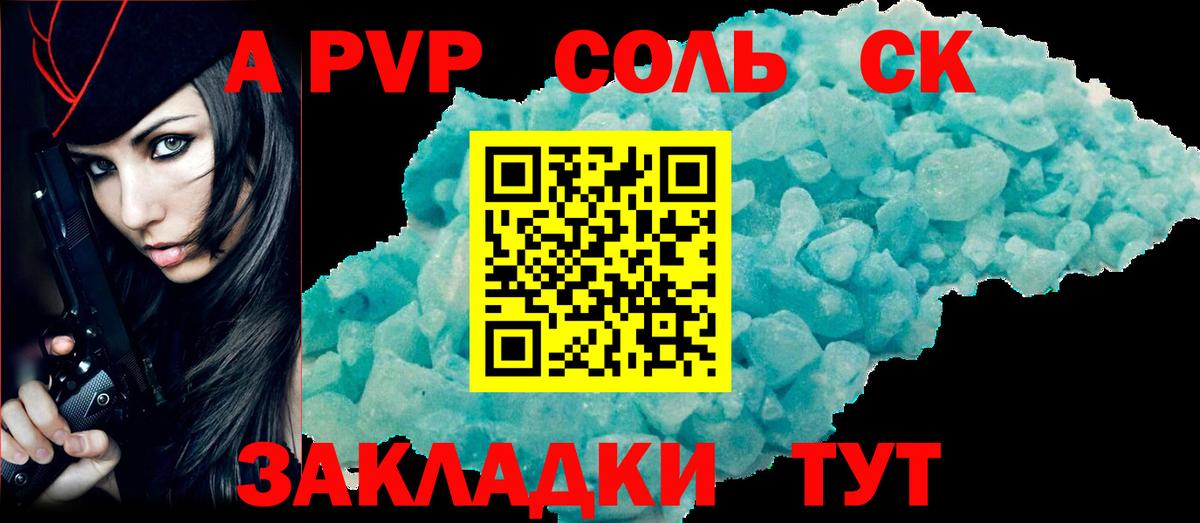 Энгельс  Alfa_PVP VHQ  А ПВП VHQ  Альфа ПВП  Alfa_PVP СК  Вход с VPN 