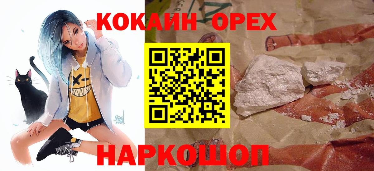 COCAIN Columbia Энгельс