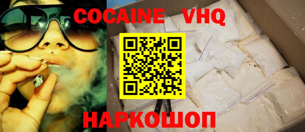 Энгельс  COCAIN VHQ  COCAIN Fish Scale  Вход с VPN 