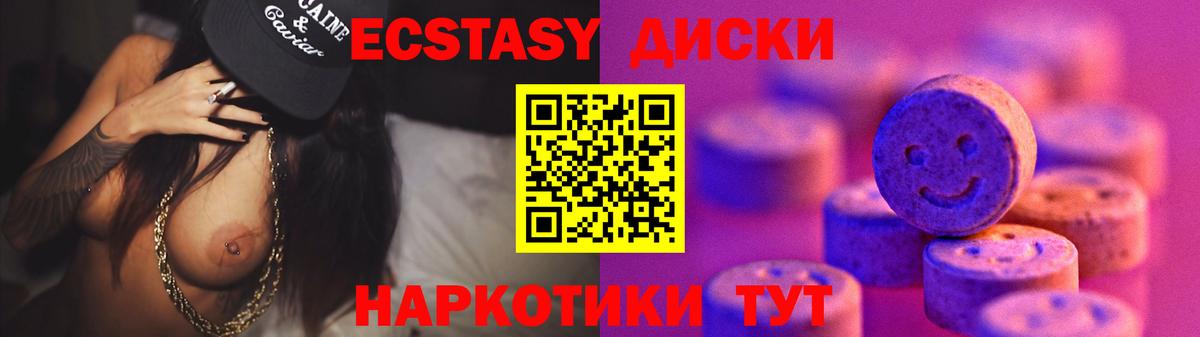 Ecstasy бентли Энгельс