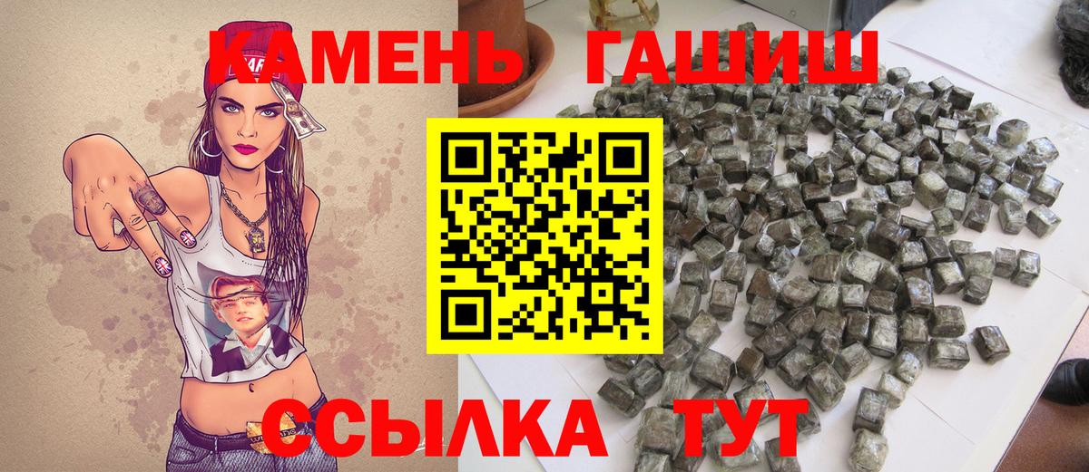 ГАШ Изолятор  Гашиш 40% ТГК  ГАШИШ  Вход с VPN  Энгельс 