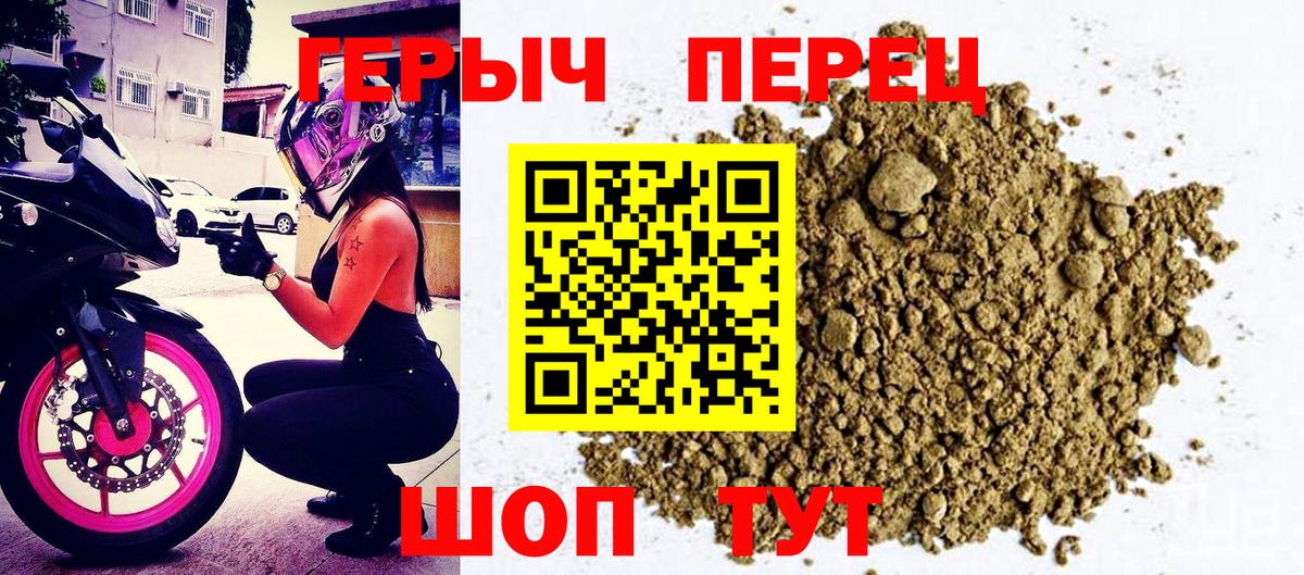 Энгельс  ГЕРОИН VHQ  Героин  Вход с VPN 