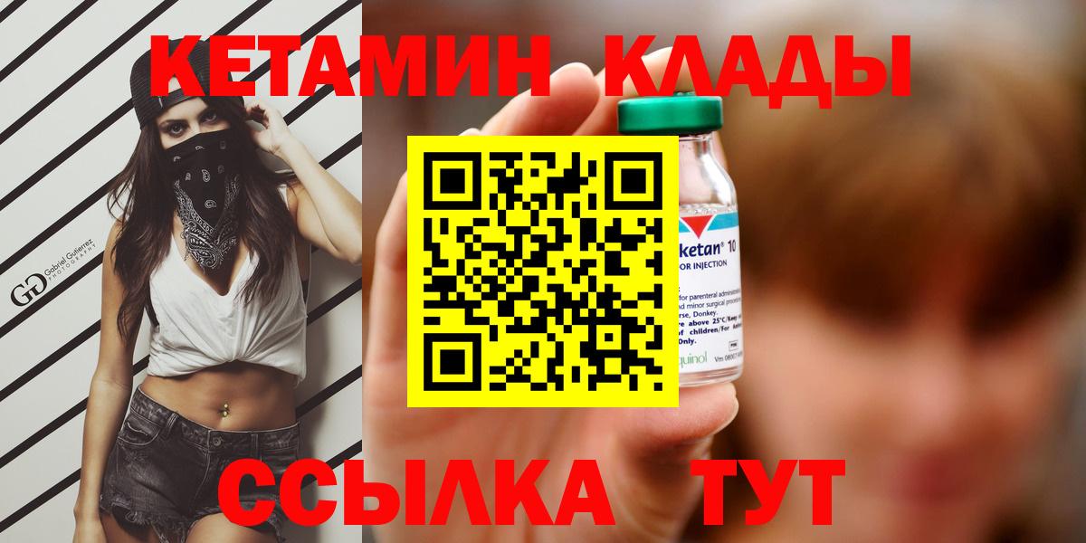 КЕТАМИН VHQ  Вход с VPN  Энгельс  площадка наркотические препараты  КЕТАМИН VHQ 