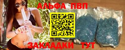 альфа пвп Малгобек
