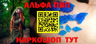 альфа пвп Малгобек