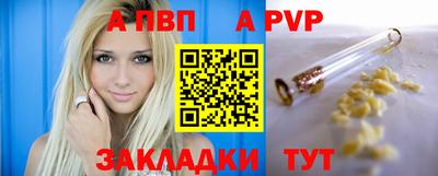 альфа пвп Малгобек