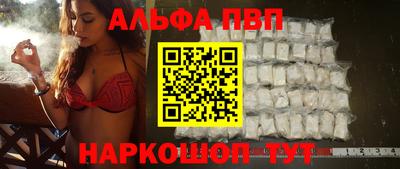 альфа пвп Малгобек