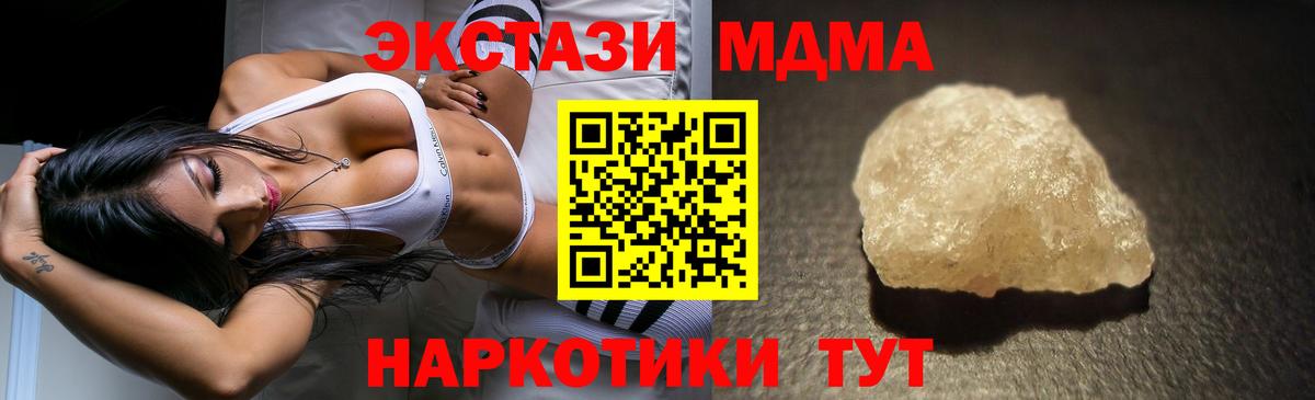 МДМА Molly  Вход с VPN  Энгельс 