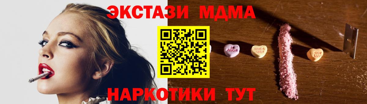 МДМА молли Энгельс