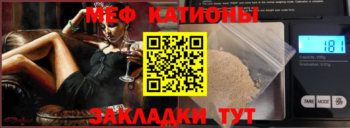 МЕФ мука Энгельс