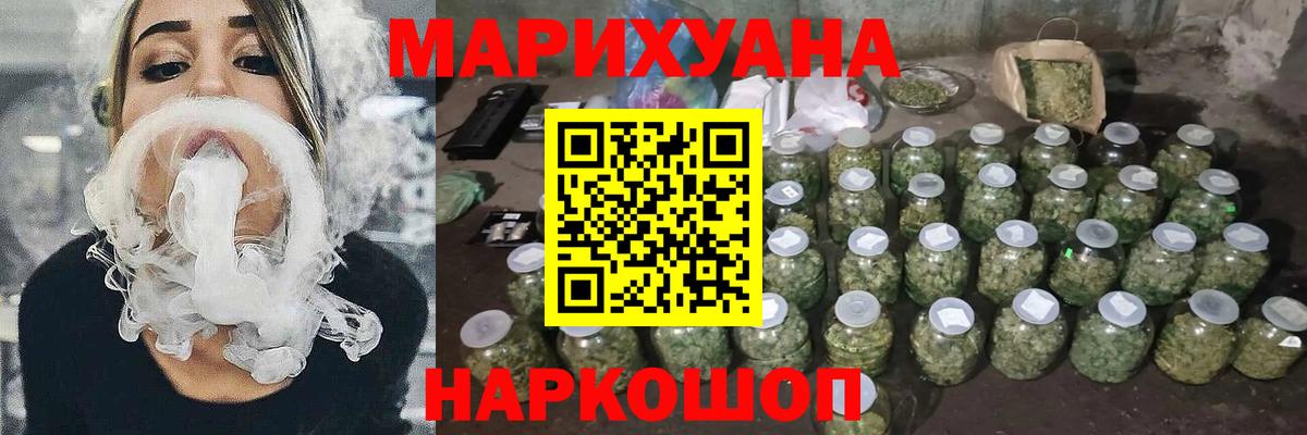 Марихуана AK-47  Канабис гибрид  Вход с VPN  МАРИХУАНА марихуана  Энгельс 